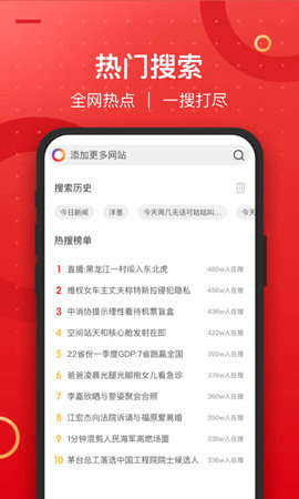 七彩浏览器破解版