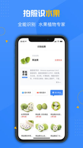 百科扫描王2021免费破解版