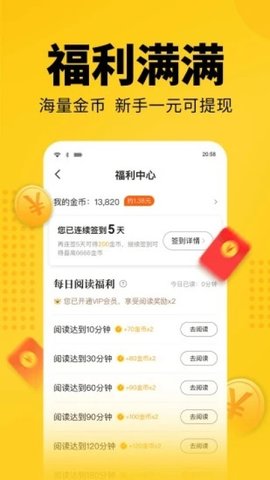 蜜蜂追书无广告版