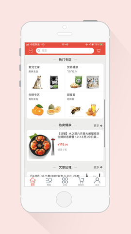 雪狮悠选app最新版