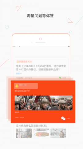 热群APP最新版