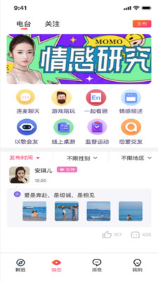草莓公园app2021最新版