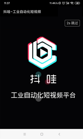 抖哇短视频app手机版