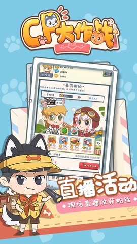 cp大作战手游2021最新版