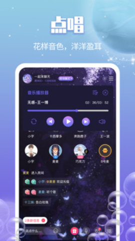 音诱交友官方版