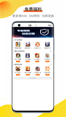 BTgame游戏盒子2021最新版