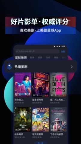 美剧星球(追美剧必备软件)app安卓版