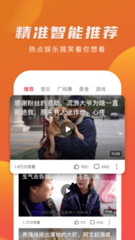 火火视频极官方版