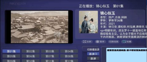 寰球影视破解版