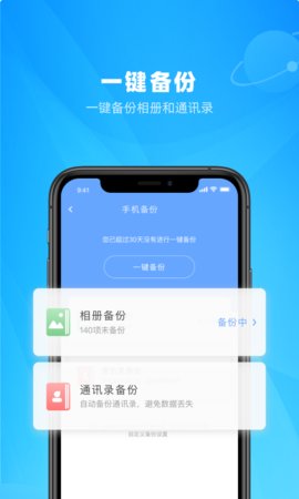 私家云官方客户端