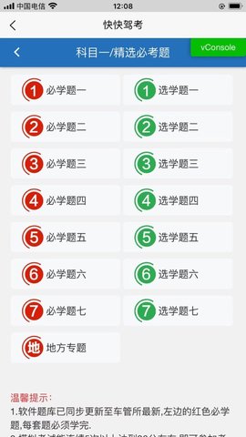 快快驾考app2021最新版