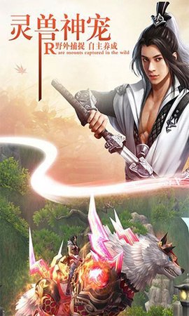仙侠奇缘手游下载
