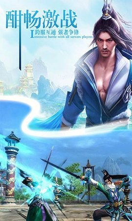 仙侠奇缘手游下载