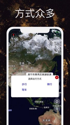 比斗导航地图APP专业版