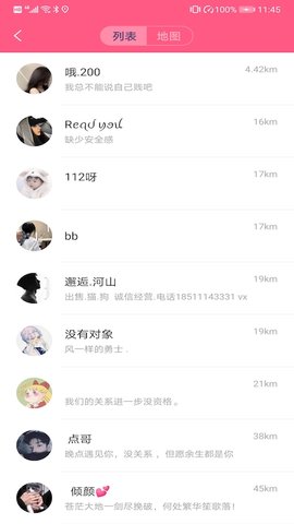 糖友语音app2021最新版