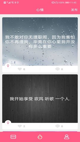 糖友语音app2021最新版