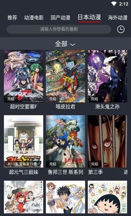 肥猫动漫app2021最新版