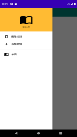 英语笔记本APP最新版
