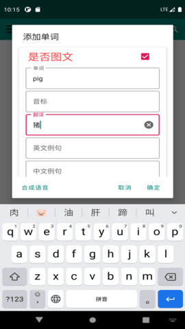 英语笔记本APP最新版