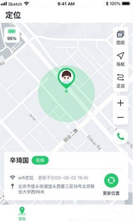小果卫士APP手机最新版