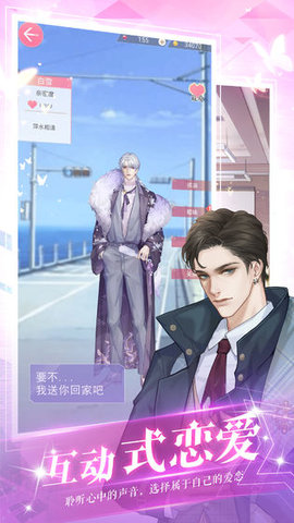 遗失的心跳破解版完整版