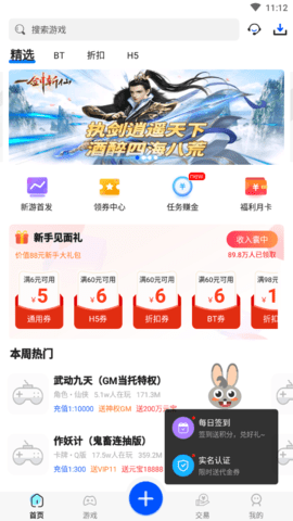 377小游戏盒子app最新版