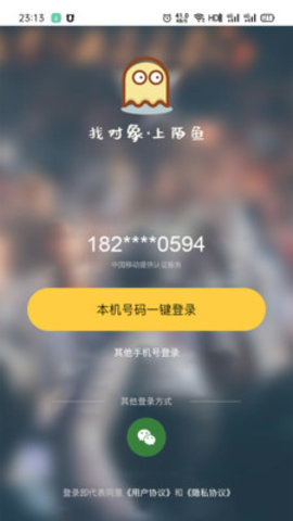 陌鱼交友app最新版