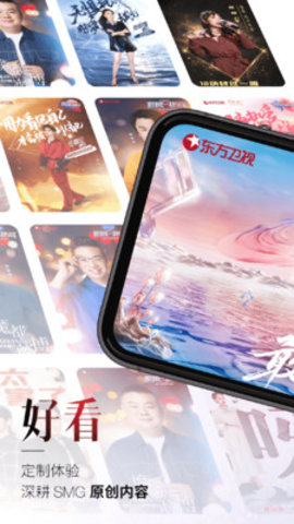 百视TV官方版