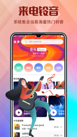 抖嗨来电秀app2021最新版