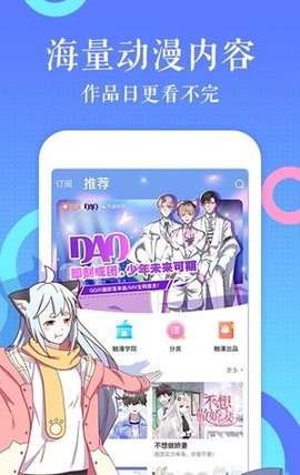 冰川漫画app免费版