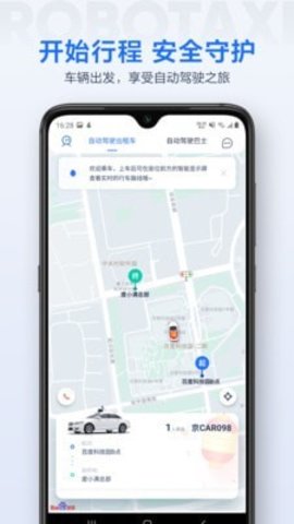 Apollo GO app官方正式版