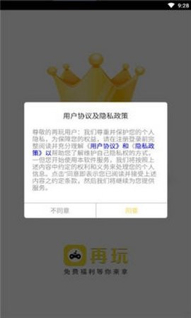 再玩(试玩挣钱平台)APP安卓版