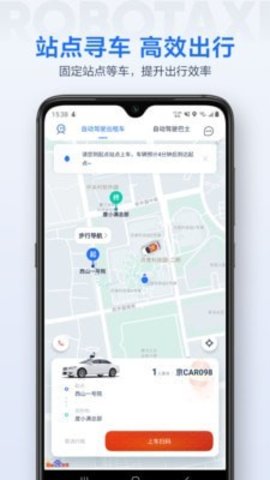 apollo go小程序
