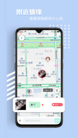 拼图社交一对一交友