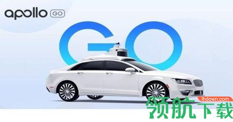 Apollo GO怎么叫车 Apollo GO百度无人驾驶车网约车app使用教程