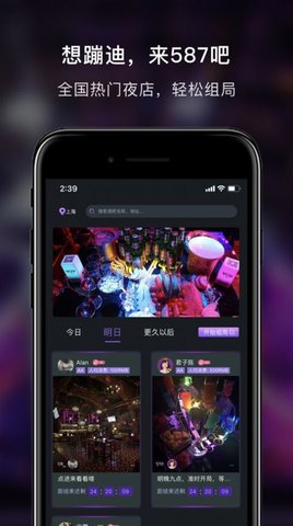857吧交友官方正版APP