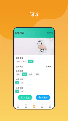 养宠无忧APP官方正式版