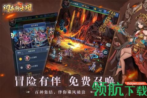 闪击骑士团2021内购破解版