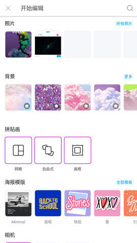 PicsArt国际版破解版