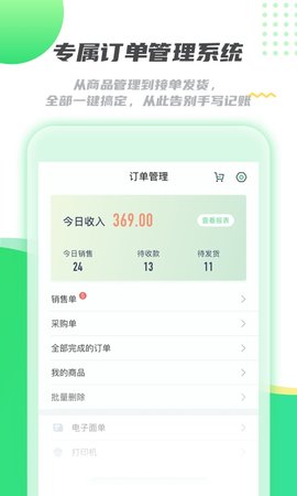 拓客指南针安卓版