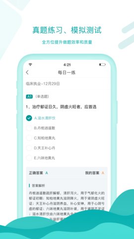 王派医学App官方版