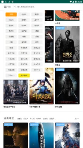 惊喜看剧手机版