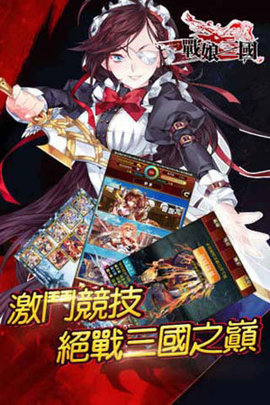 战娘三国游戏魔改版