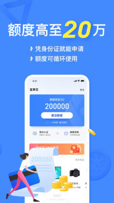 宜享花官方版app