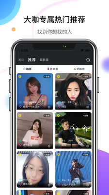 智响App高颜值社交