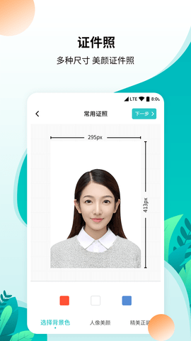 柒核免费工具箱app安卓版