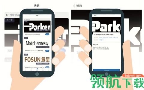 消费品博览会app