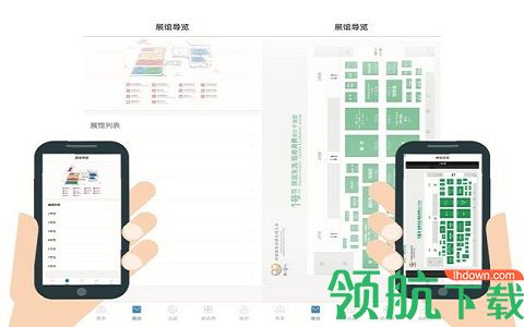 消费品博览会app最新版