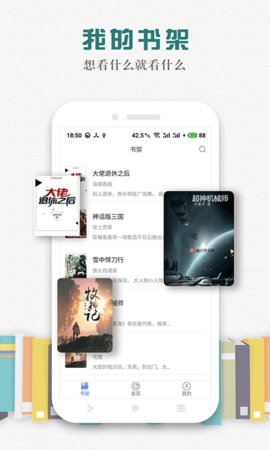 松鼠阅读app2021最新版