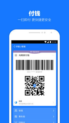支付宝谷歌Play版